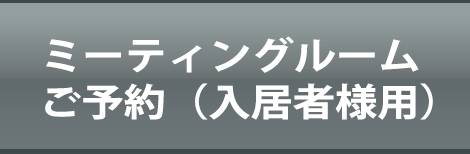 公式 池袋のレンタルオフィスならハローオフィス池袋へ