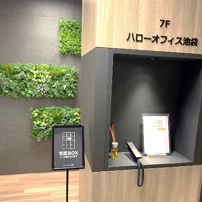 ハローオフィス池袋